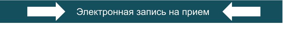 Ed zapis детский сад 12 телефон медсестры